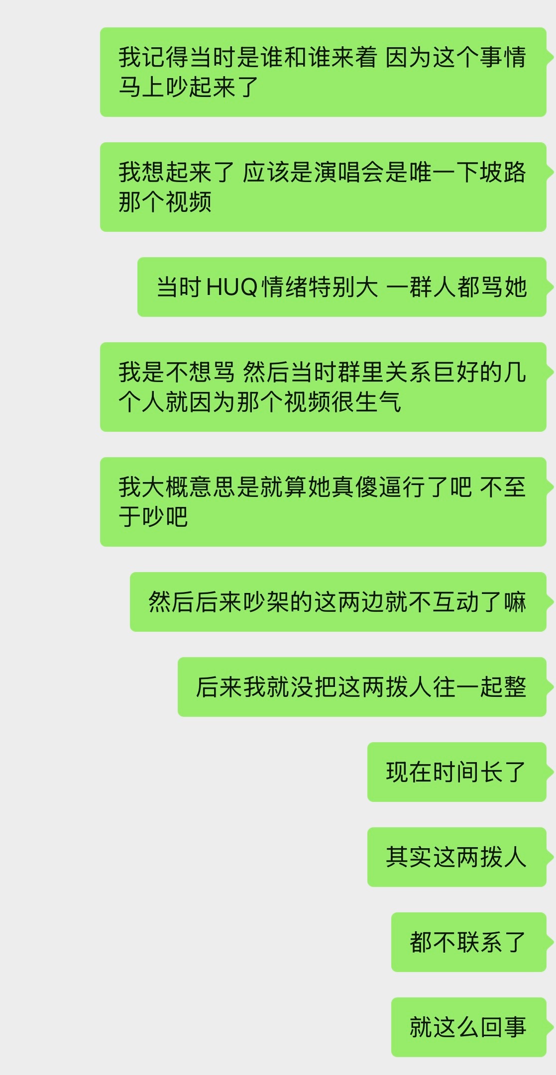 到底谁和谁来着