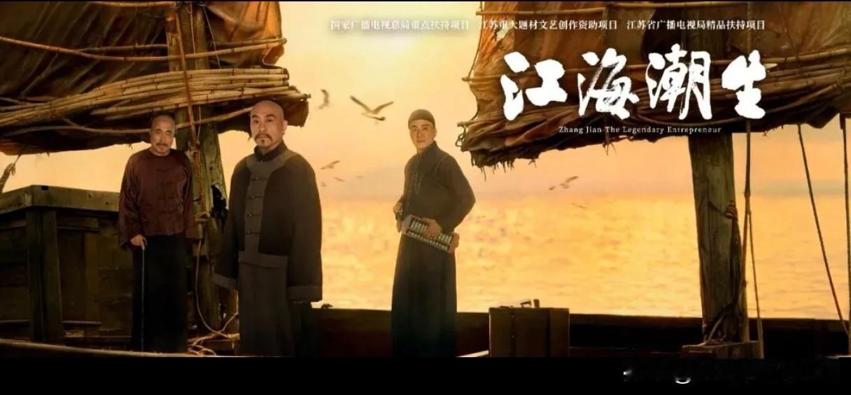 电视剧《江海潮生》即将于今晚起（7月20日）在央视1套晚间黄金档播出，这部剧原名