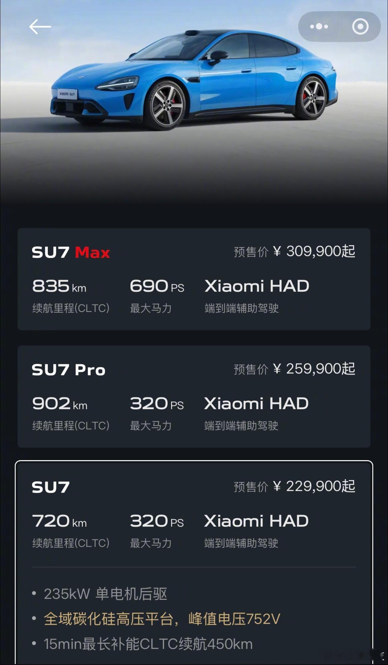 升级不少！改款新一代小米SU7预售价格来了：-标准版，22.99万-Pro版，2