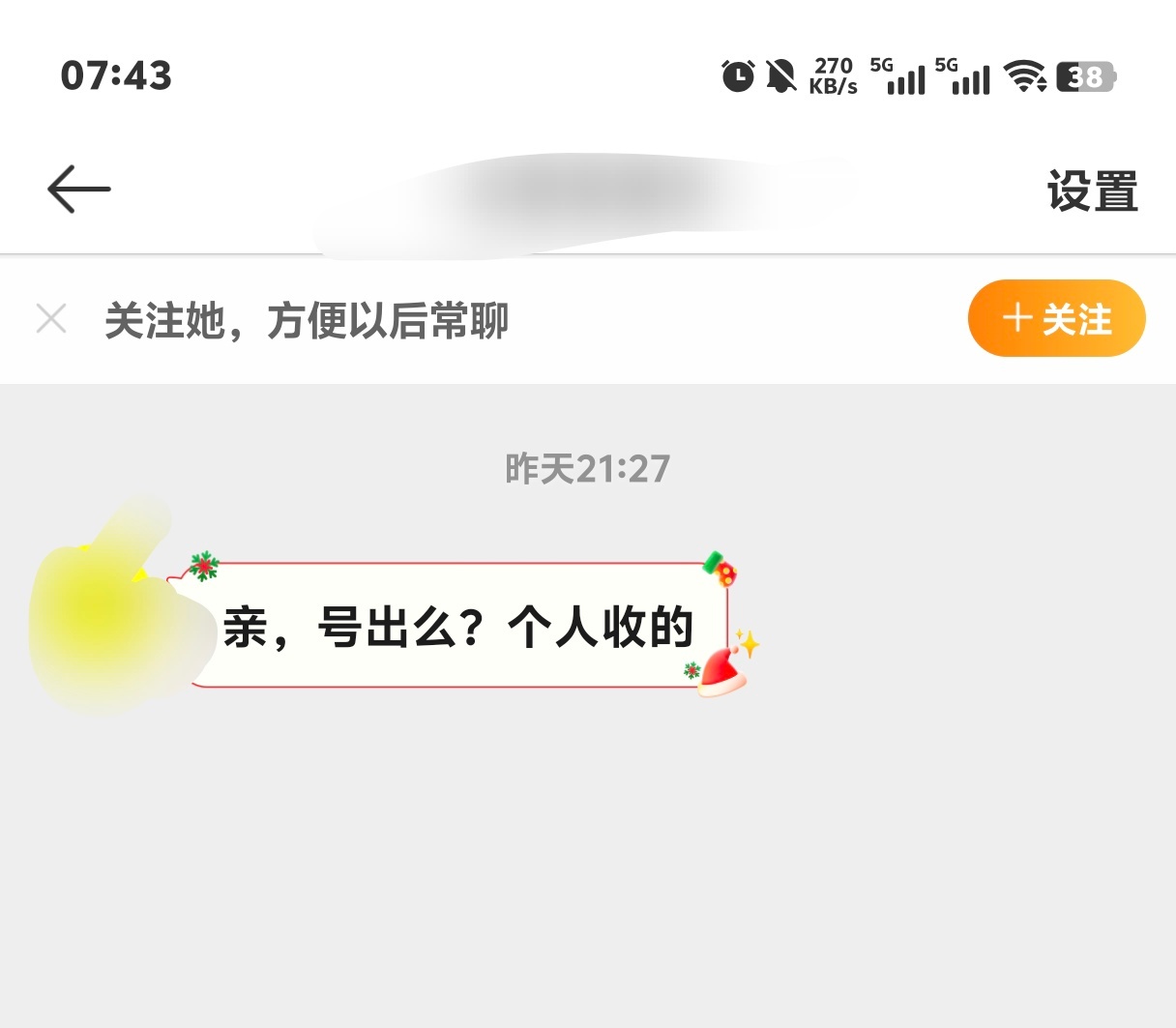 我这个号能卖多少钱？[二哈] 