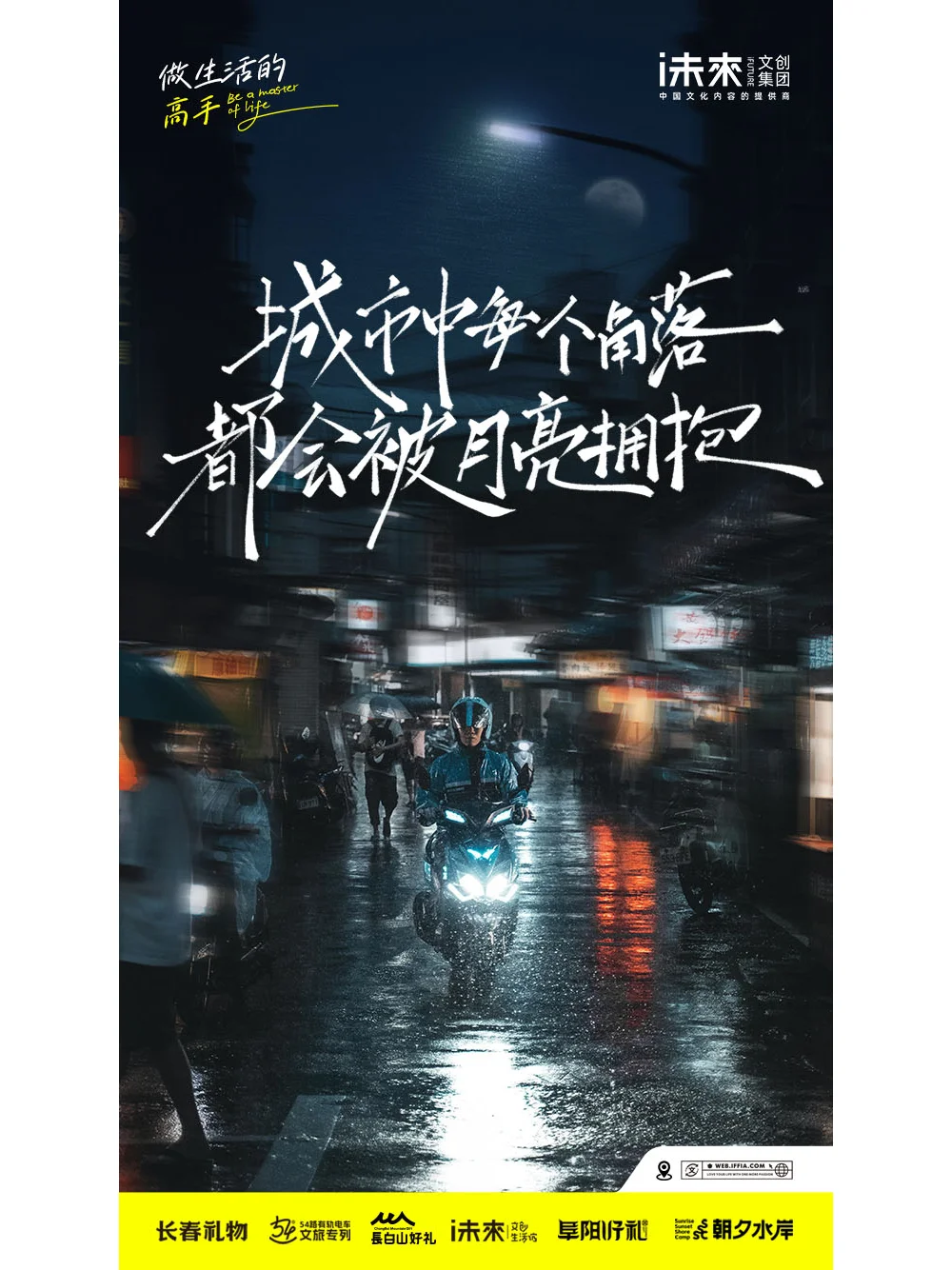 好时节丨愿得年年常见中秋月
