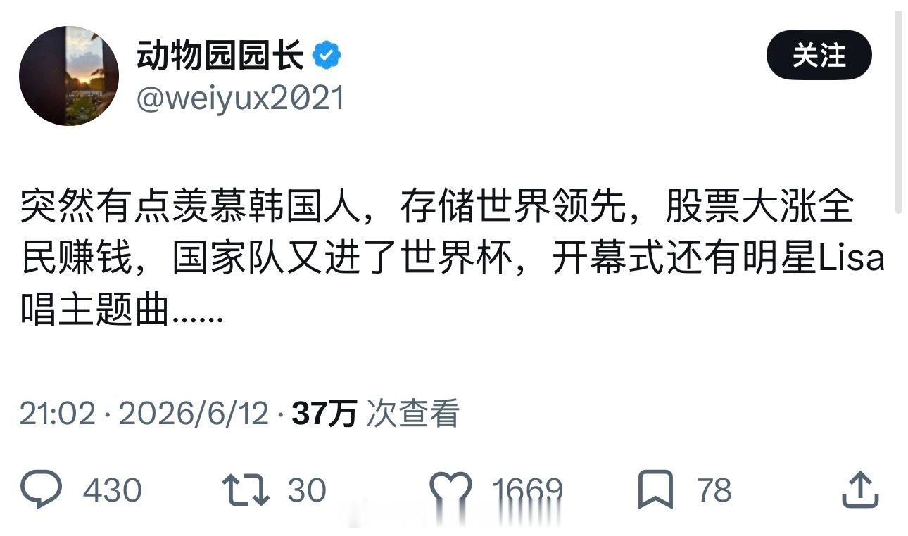 Lisa是泰国人啊