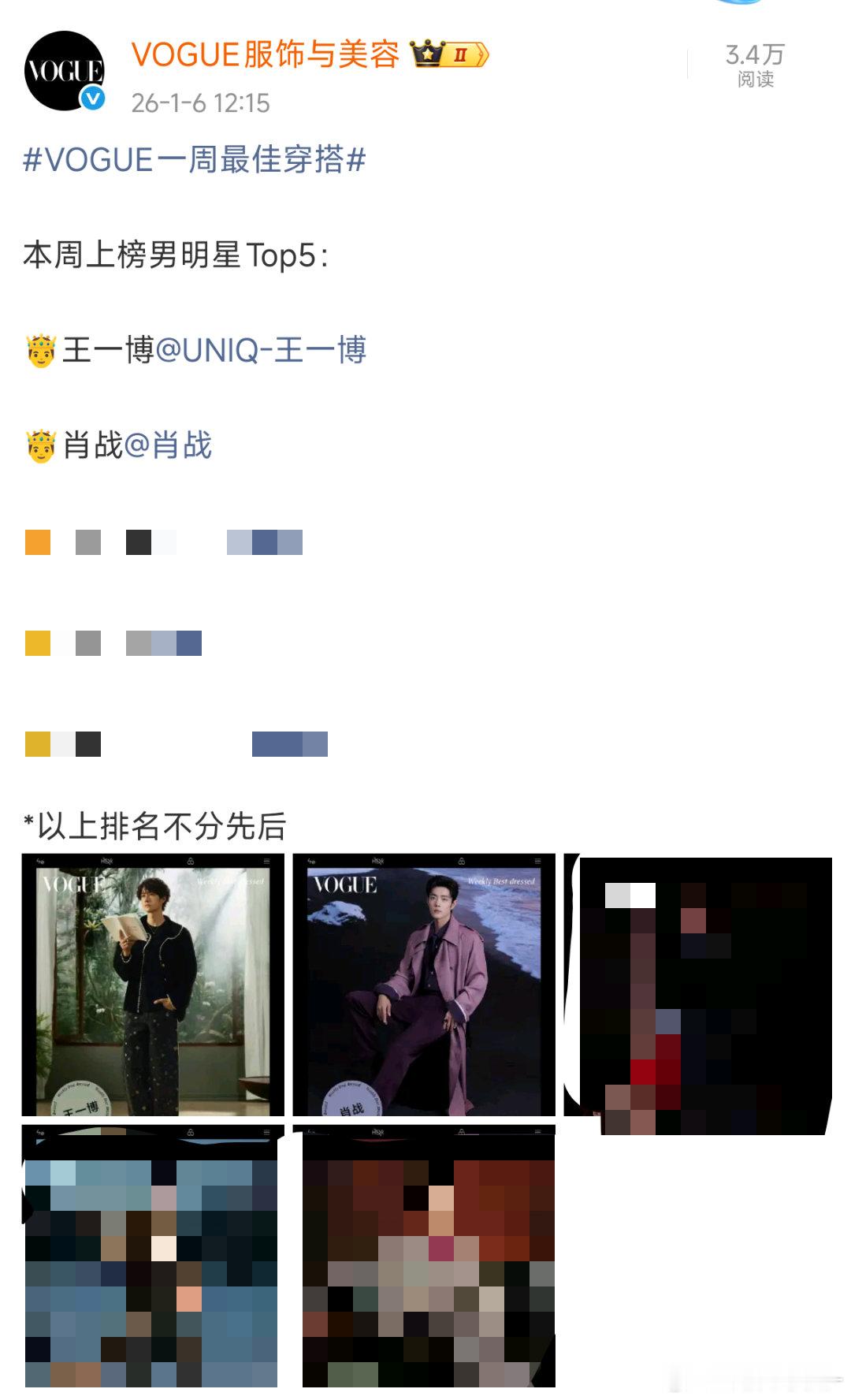 卧槽 把肖战王一博放在一起太养眼了！！！