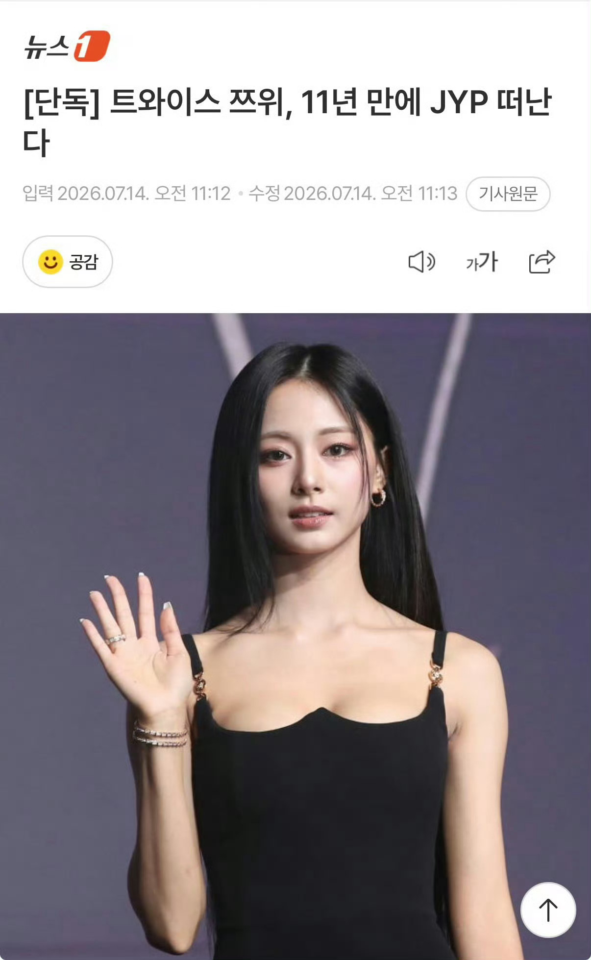 周子瑜不与JYP续约说实话周子瑜能忍到今天才不续，我已经觉得她脾气好了。出道十年