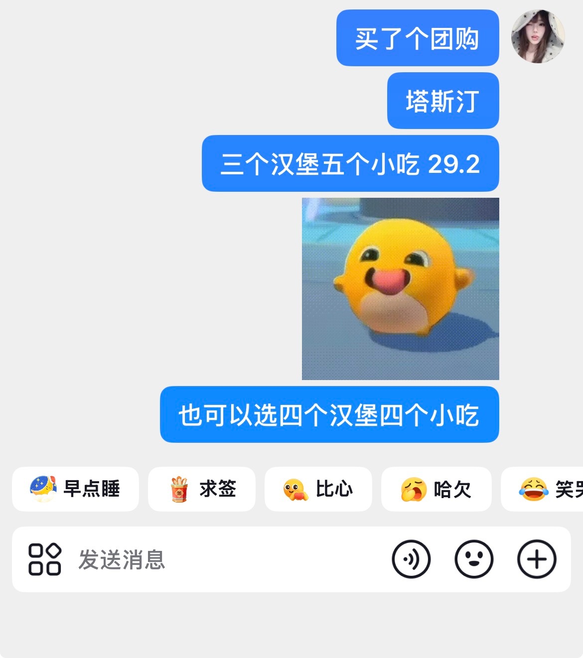 内个内个