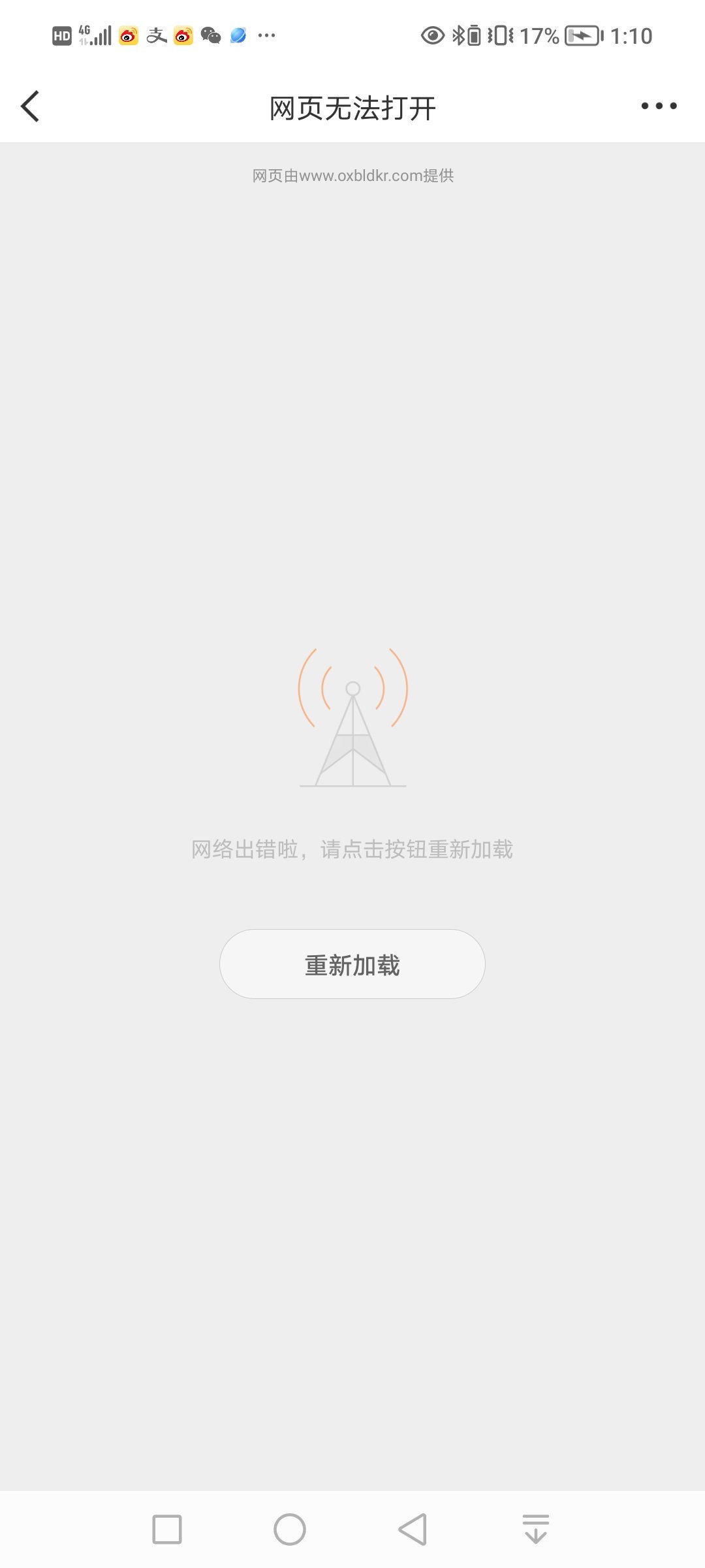 偶像便利店能不能修修你们的破网站 ​​​