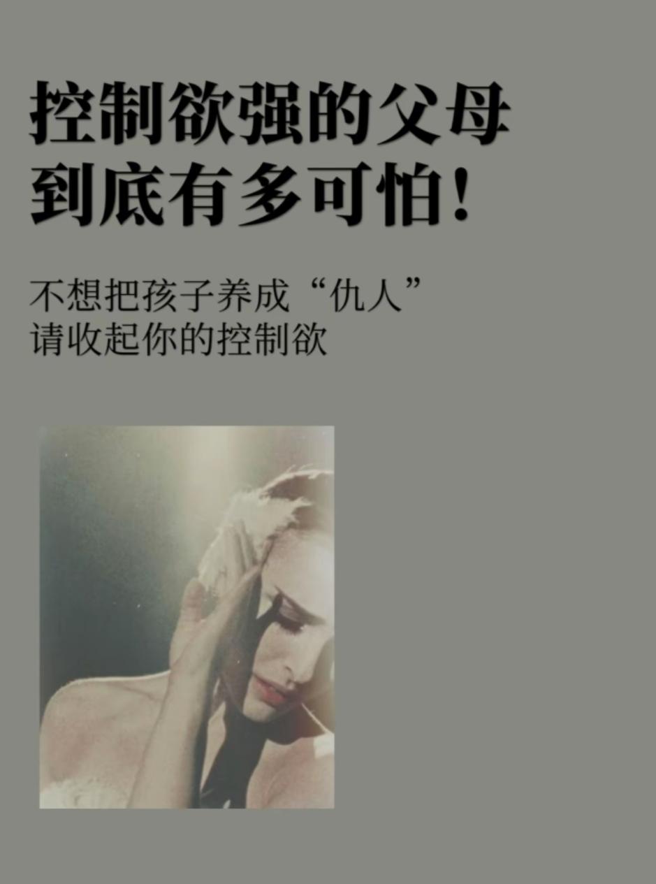 控制欲极强的人是不是也在干涉别人的因果？
有个亲戚的婆婆，控制欲超级超级强，感觉