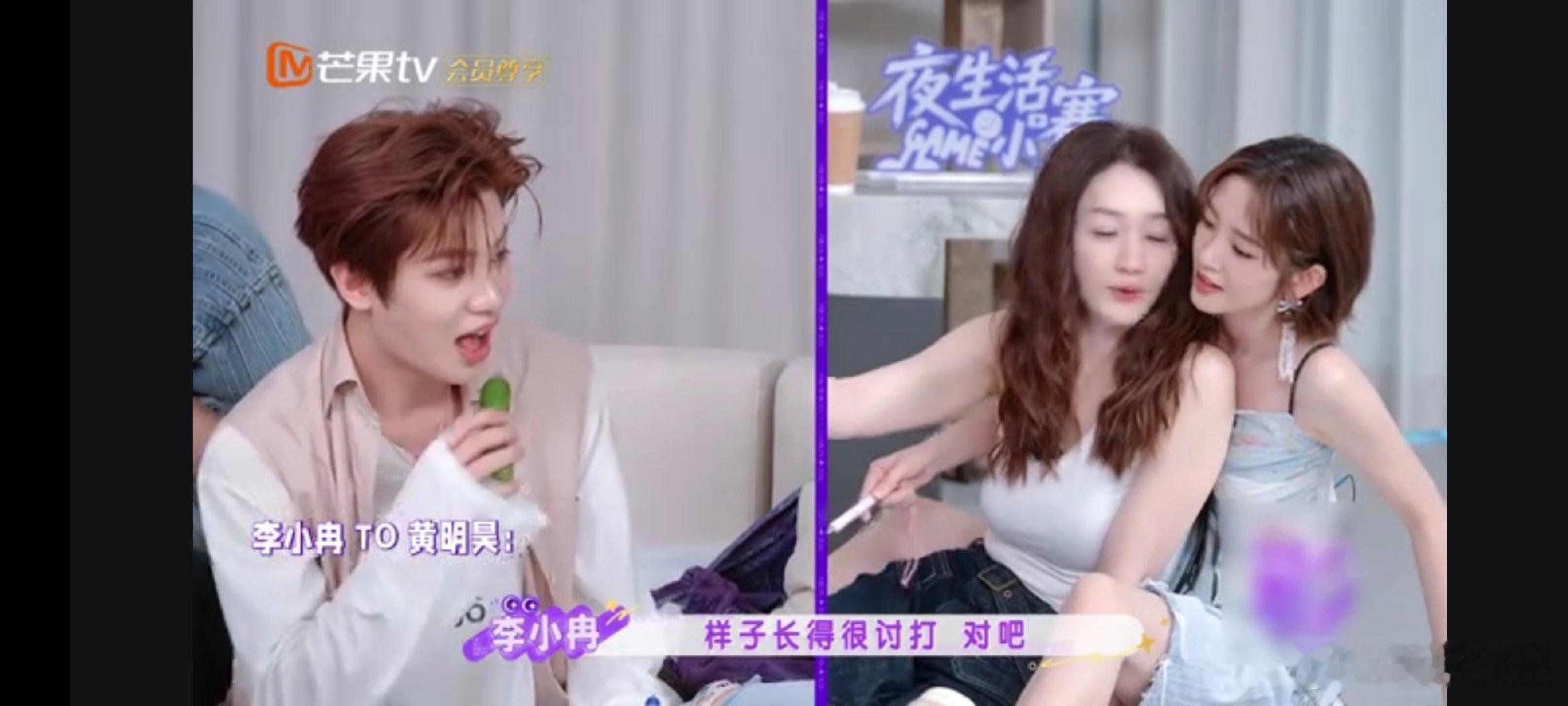 黄明昊被李小冉骂懵了不想睡的星期五李小冉这张嘴真的是开了光，说出来的话都这么有梗