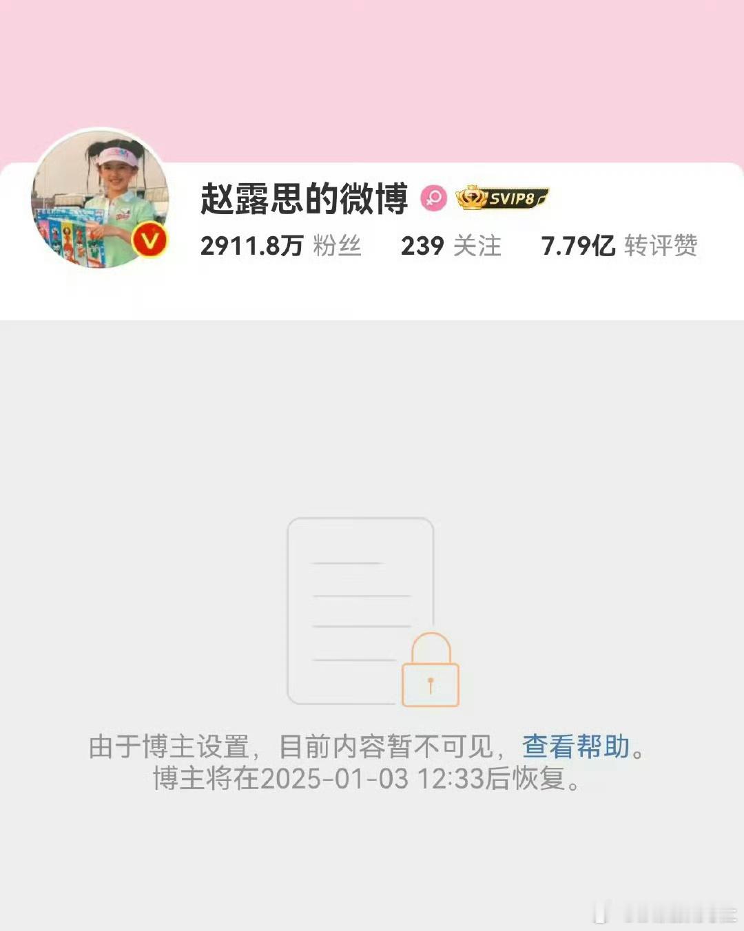 赵露思坐轮椅 锁微博+坐轮椅上医院还是内娱头一遭，工作室要尽快给粉丝说清楚啊[哆