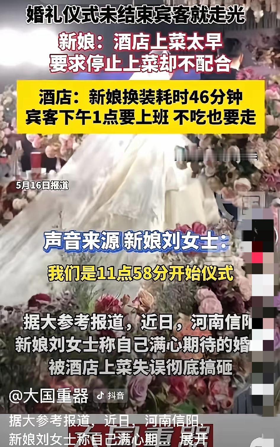 新婚当天当众闹脾气，这般性子往后日子难安稳
 
刷完这场婚礼全程视频，真的越看越