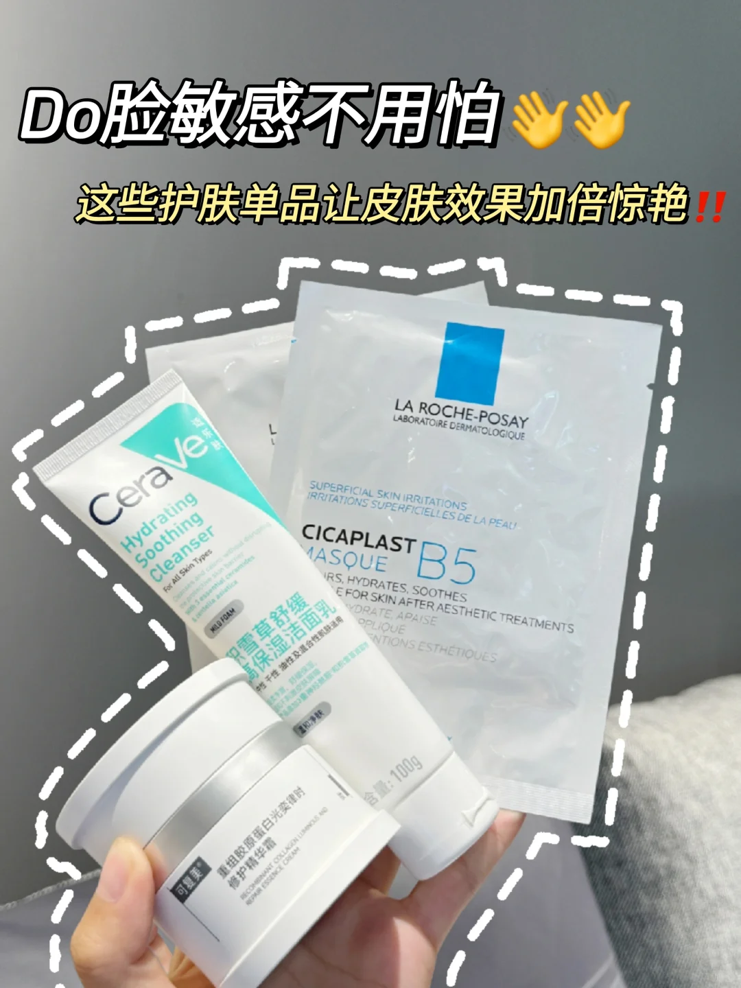 听劝好嘛！Do脸后敏敏一定要做这件事修复！
