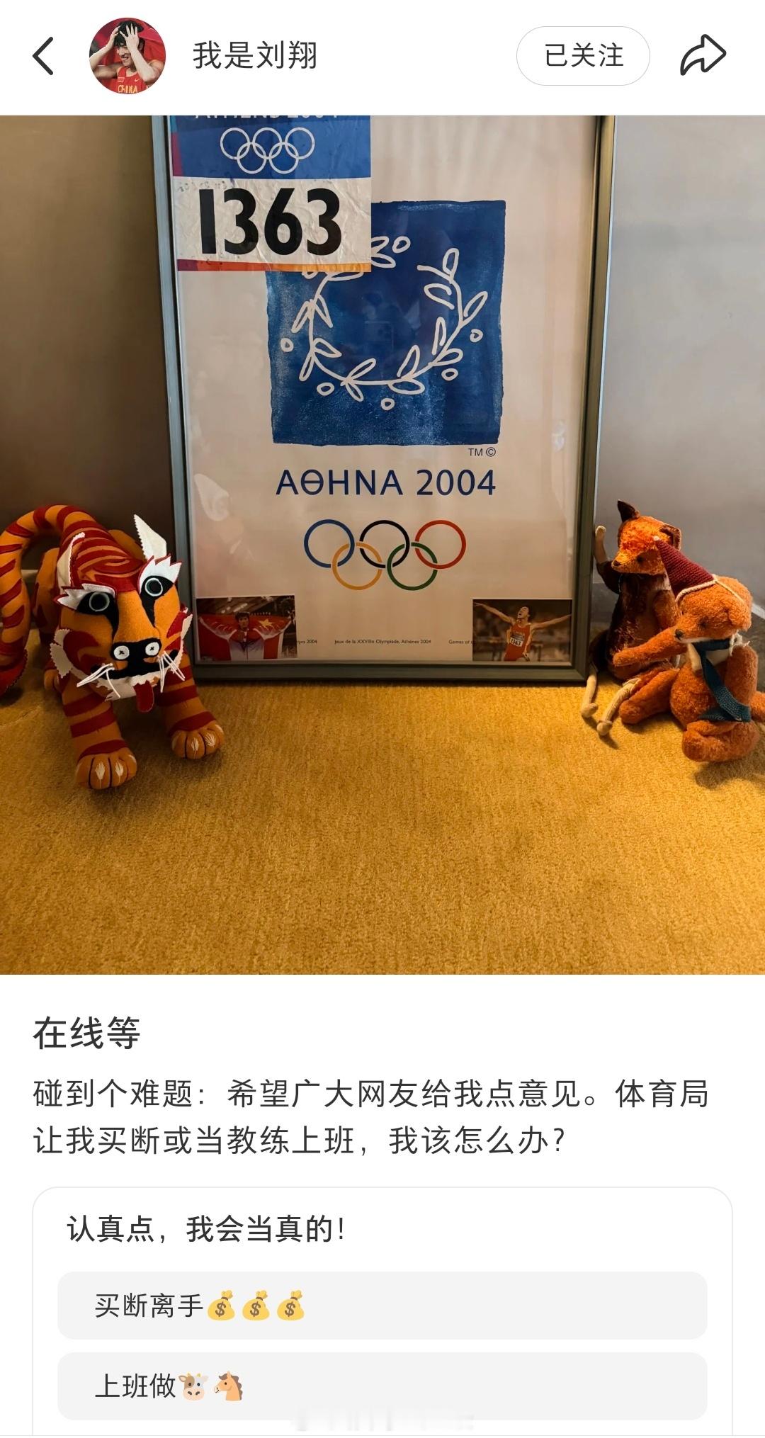 即便是我们翔哥，也逃离不了世俗的抉择🤕果真没有网友是万万不能的田径说一哈你不知