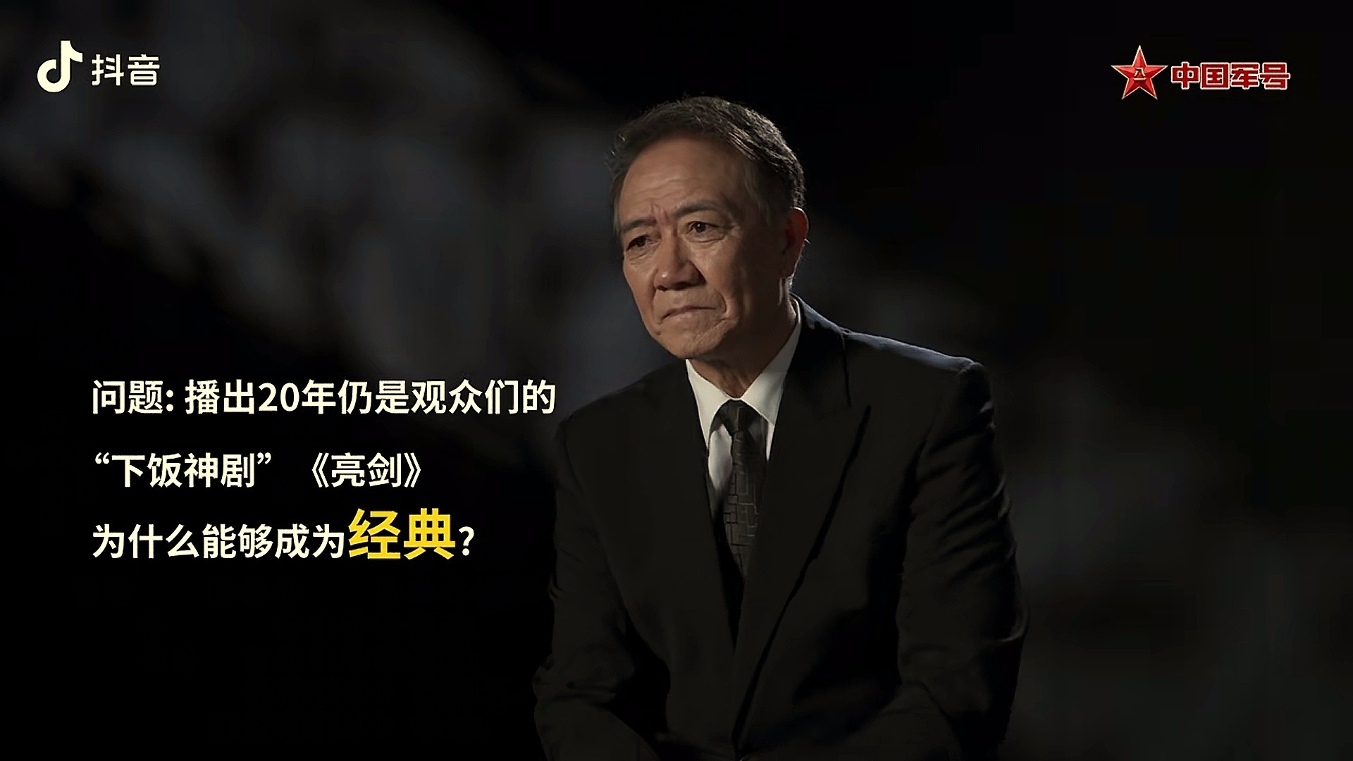 烽火问鼎计划李幼斌：《亮剑》是下饭的好剧，但是它不是神剧，因为它写的都是非常非常