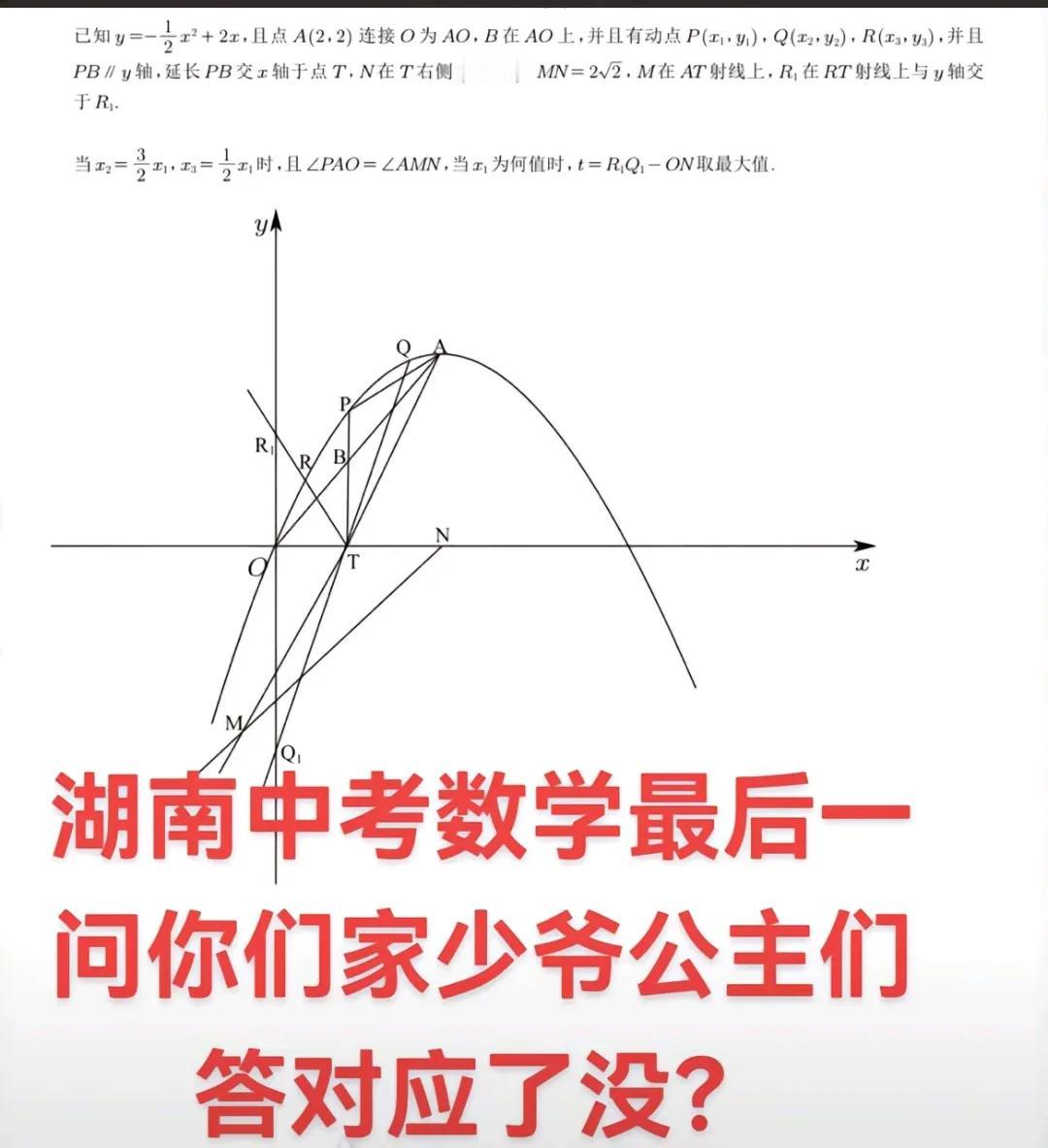 今年初升高数学题难到一大片，我儿子说平时题型都没有看见过，我相信只有学霸才有可能