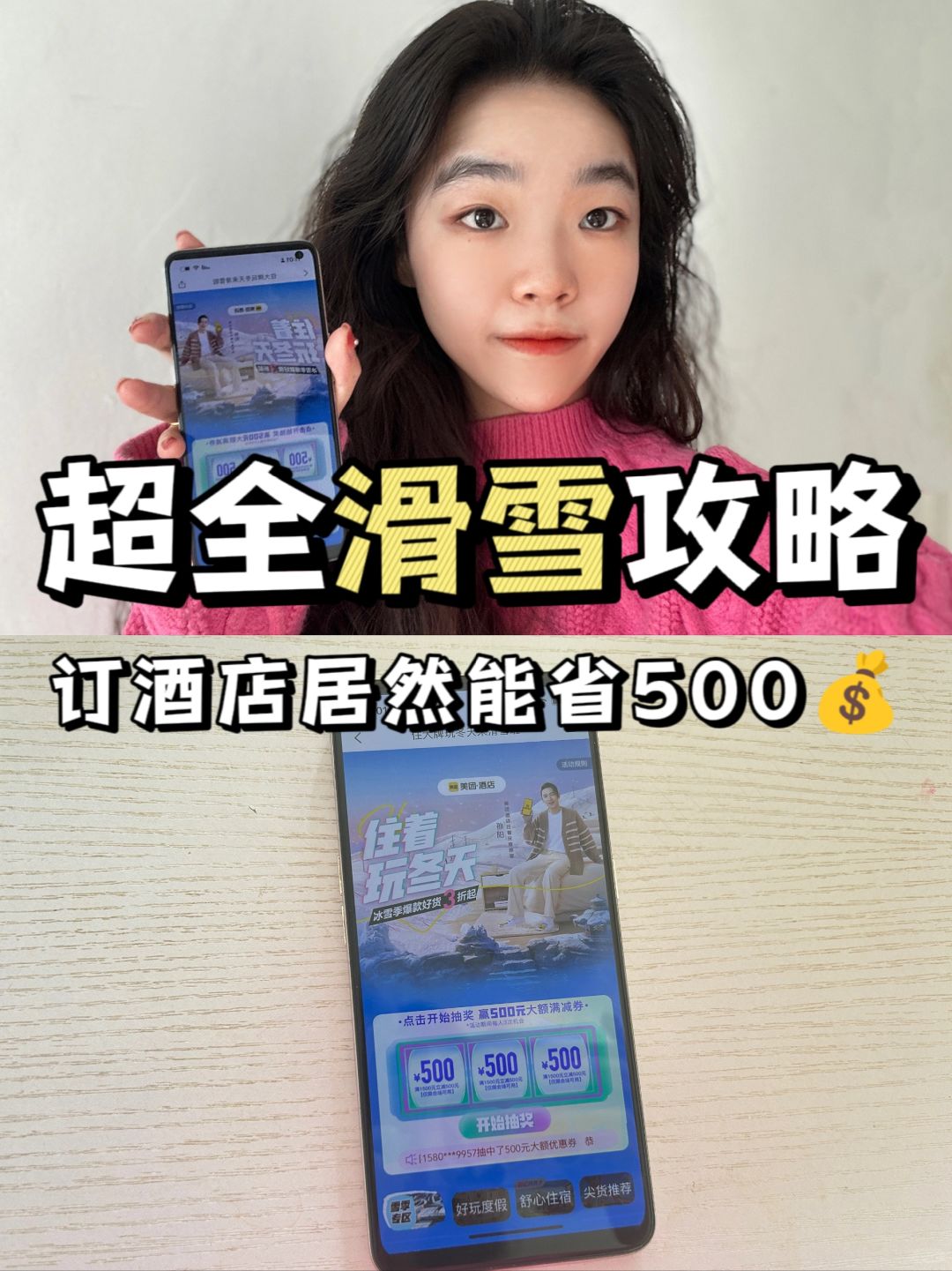 滑雪攻略｜新手滑雪⛷️必须知道这些事！