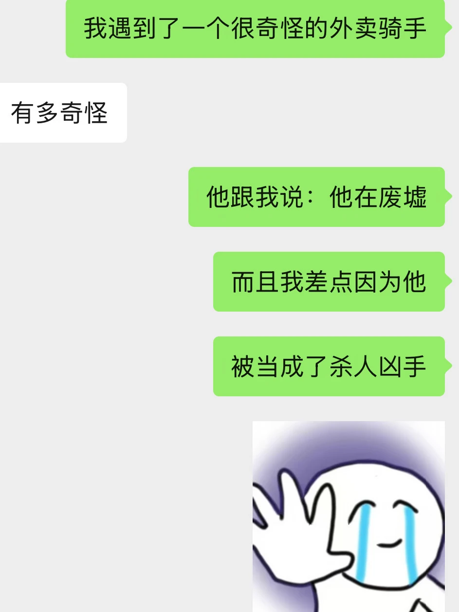 做好事差点被当成杀人凶手了