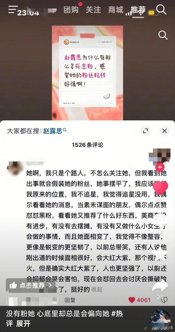 都爱赵露思