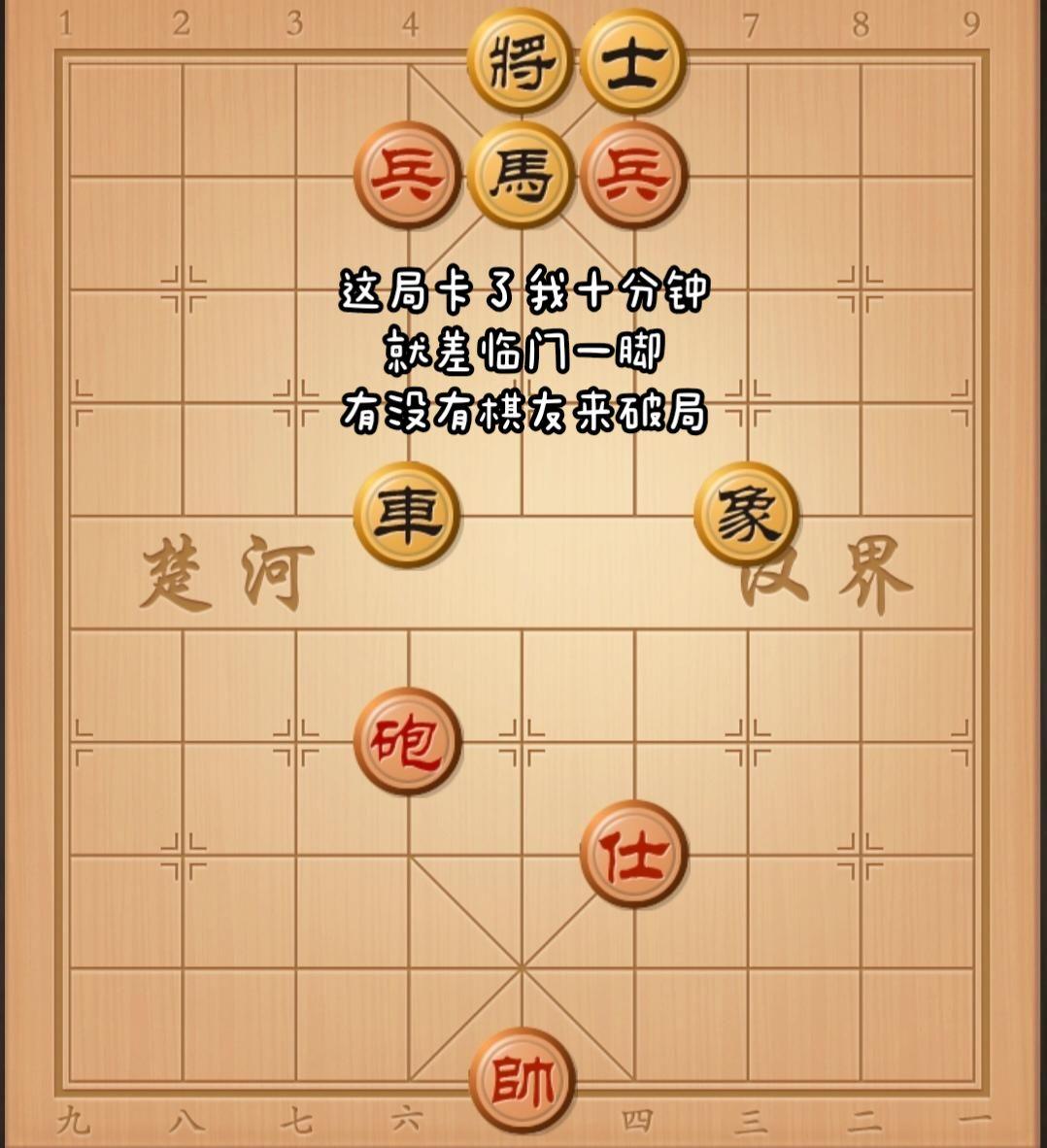 象棋残局 象棋绝杀思路 中国象棋 象棋杀招 象棋破局