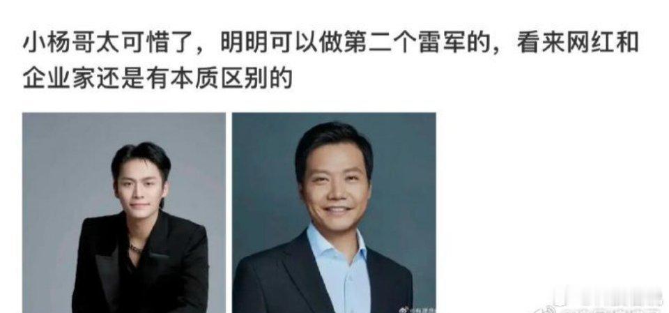 现在是怎么了？什么时候一个带货主播也能和一个生产平价产品的公司老板相提并论了？[