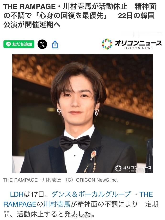 THE RAMPAGE川村壱马暂停活动！ 因精神状态不佳，原定 22日的韩国公演
