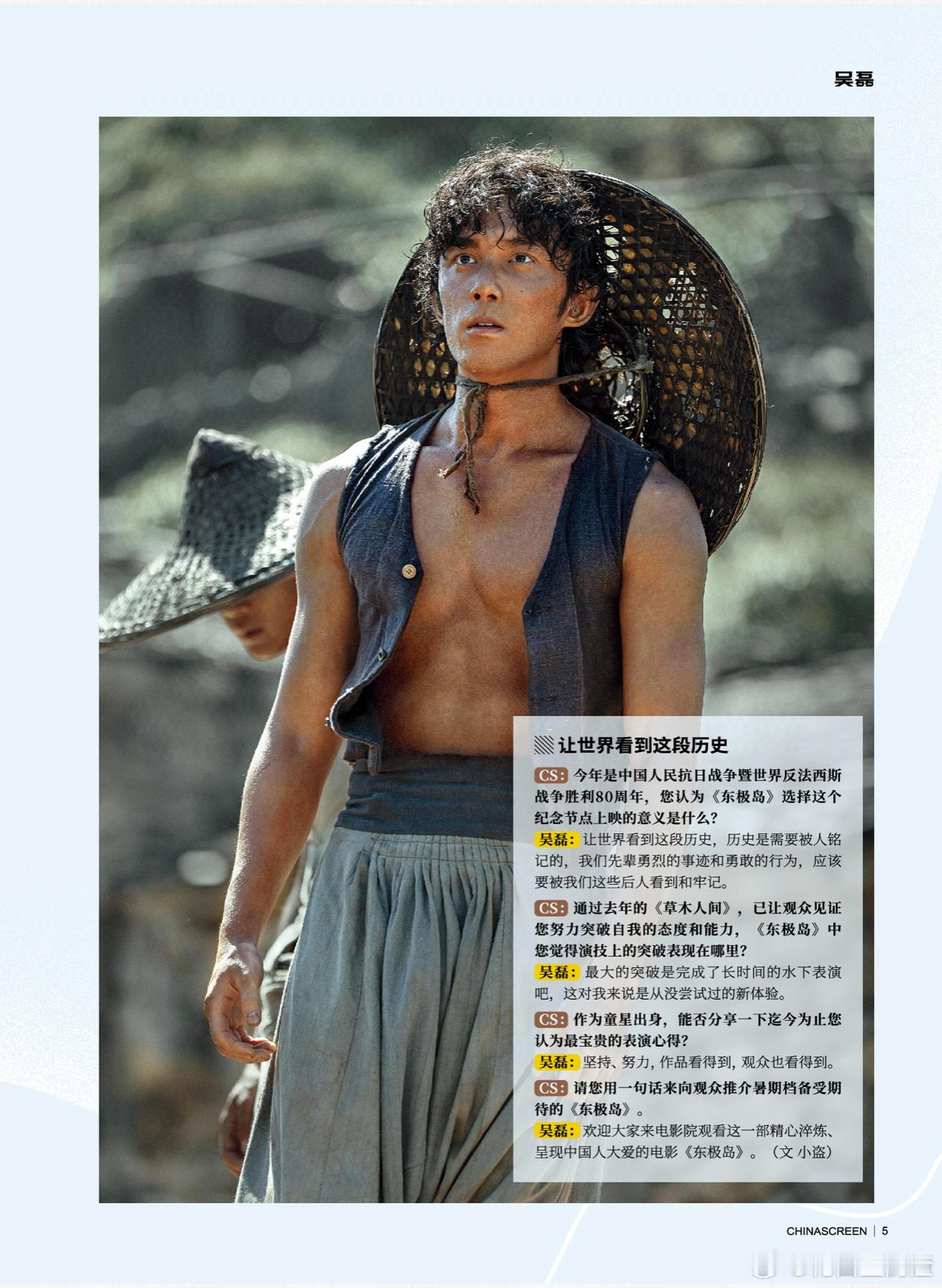 吴磊说只有角色可以赋予演员更长的职业生涯人怎么可以好成吴磊这样，事业粉狂喜。 ​