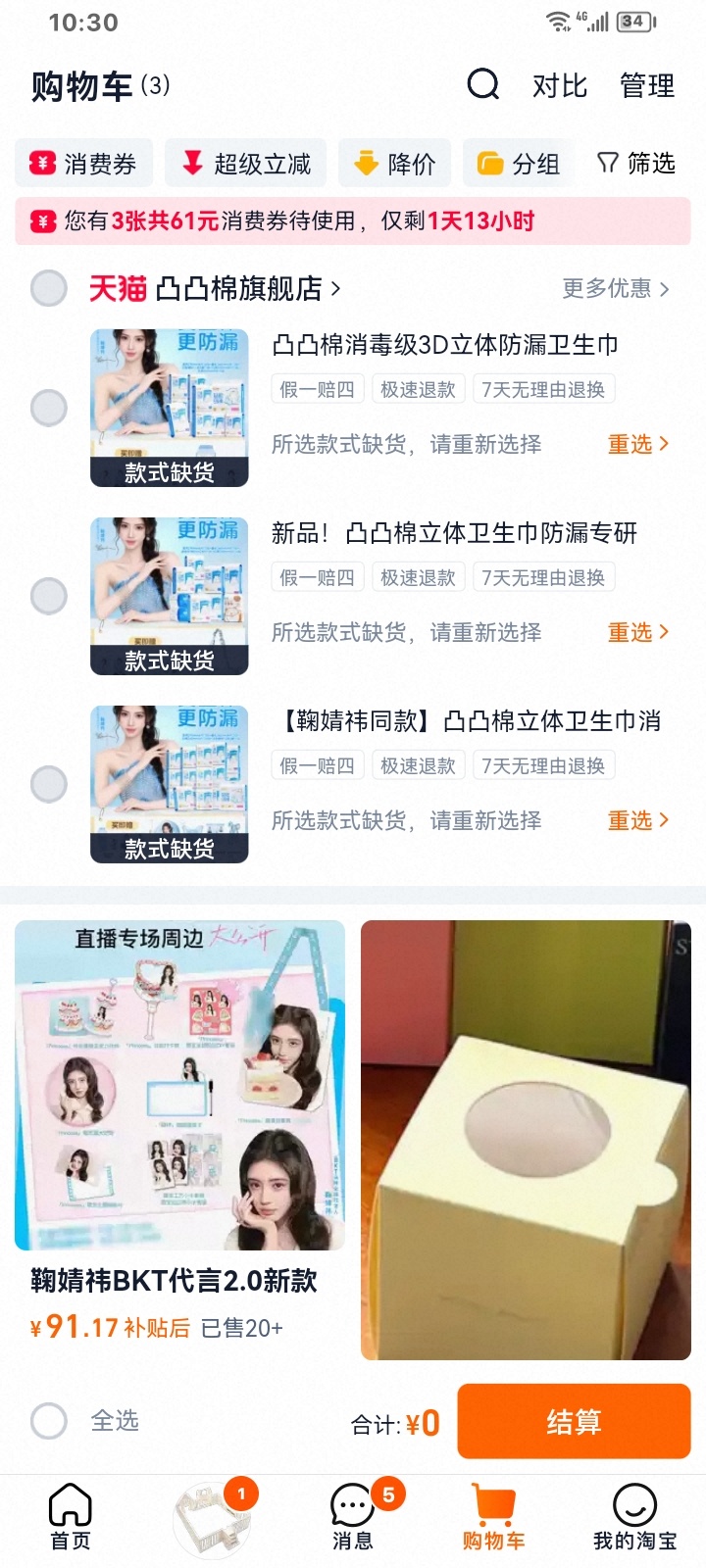 别闹了，睡了个回笼觉发现p也没了 
