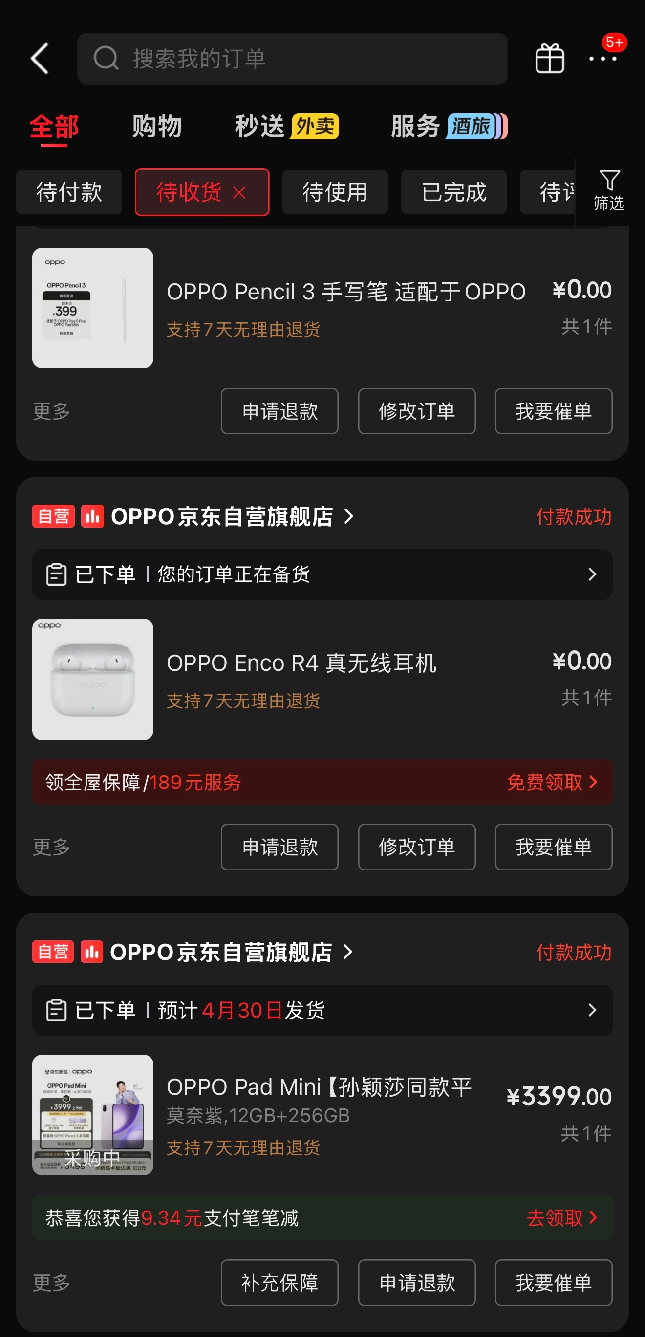 今天最后决定买两款小平板。REDMI K Pad 2，JD 优惠价给得非常牛逼，