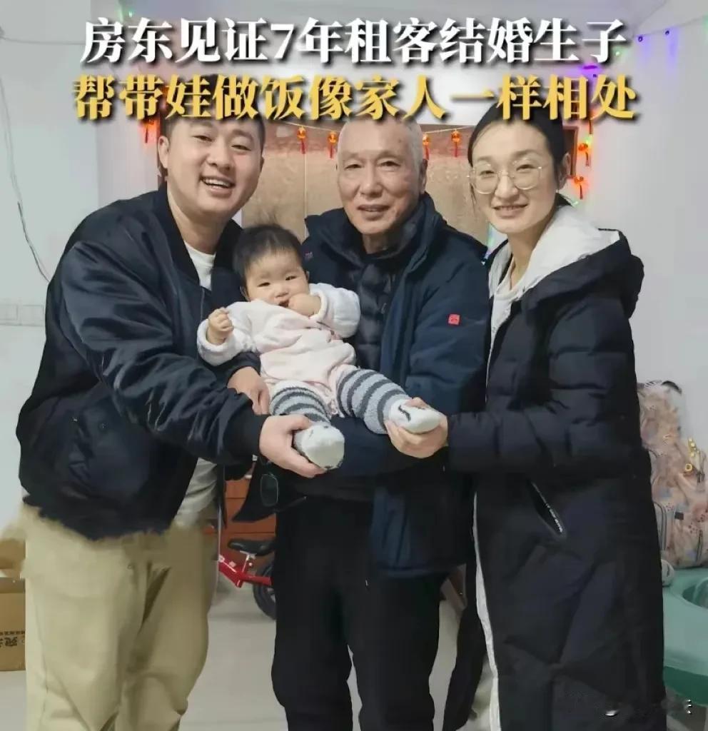 上海的这位房东大叔火了！
他的租客在他的房子里住了7年，
甚至结婚生子。
这7年
