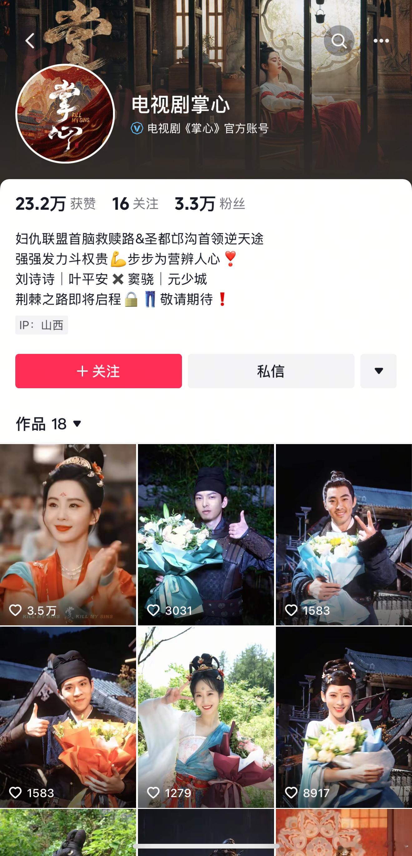 掌心不是2.7上吗？为什么官号还不预热？ 