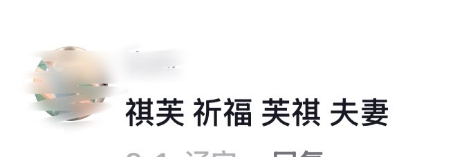 我们天生一对 