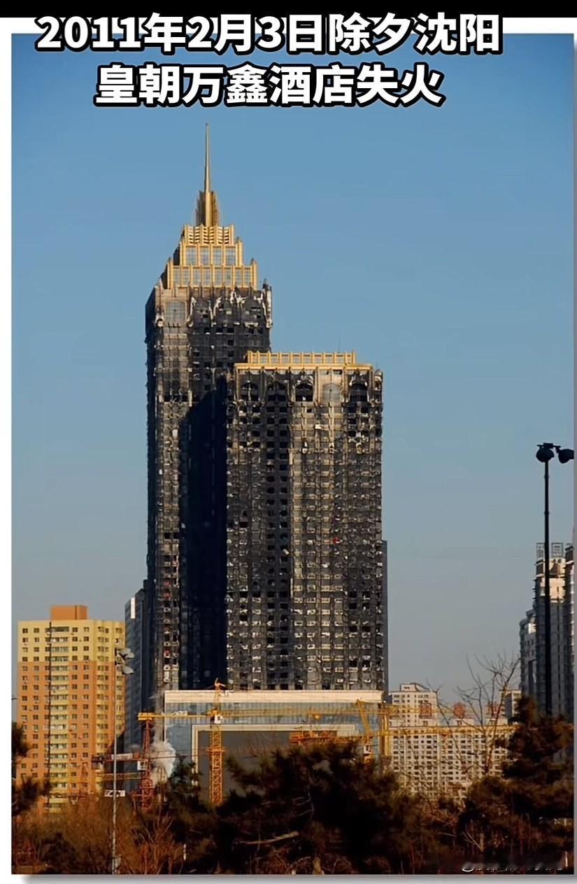 沈阳的皇朝万鑫大火你们还记得么？
大年初四，我坐机场大巴正好路过青年大街，特意趴