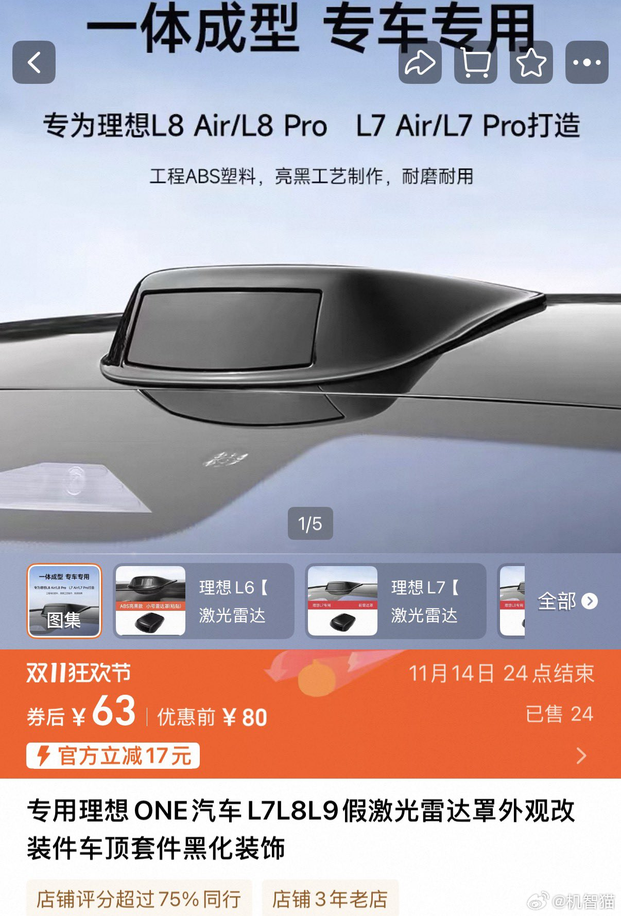 现在很多第三方配件真的超乎想象 ​​​