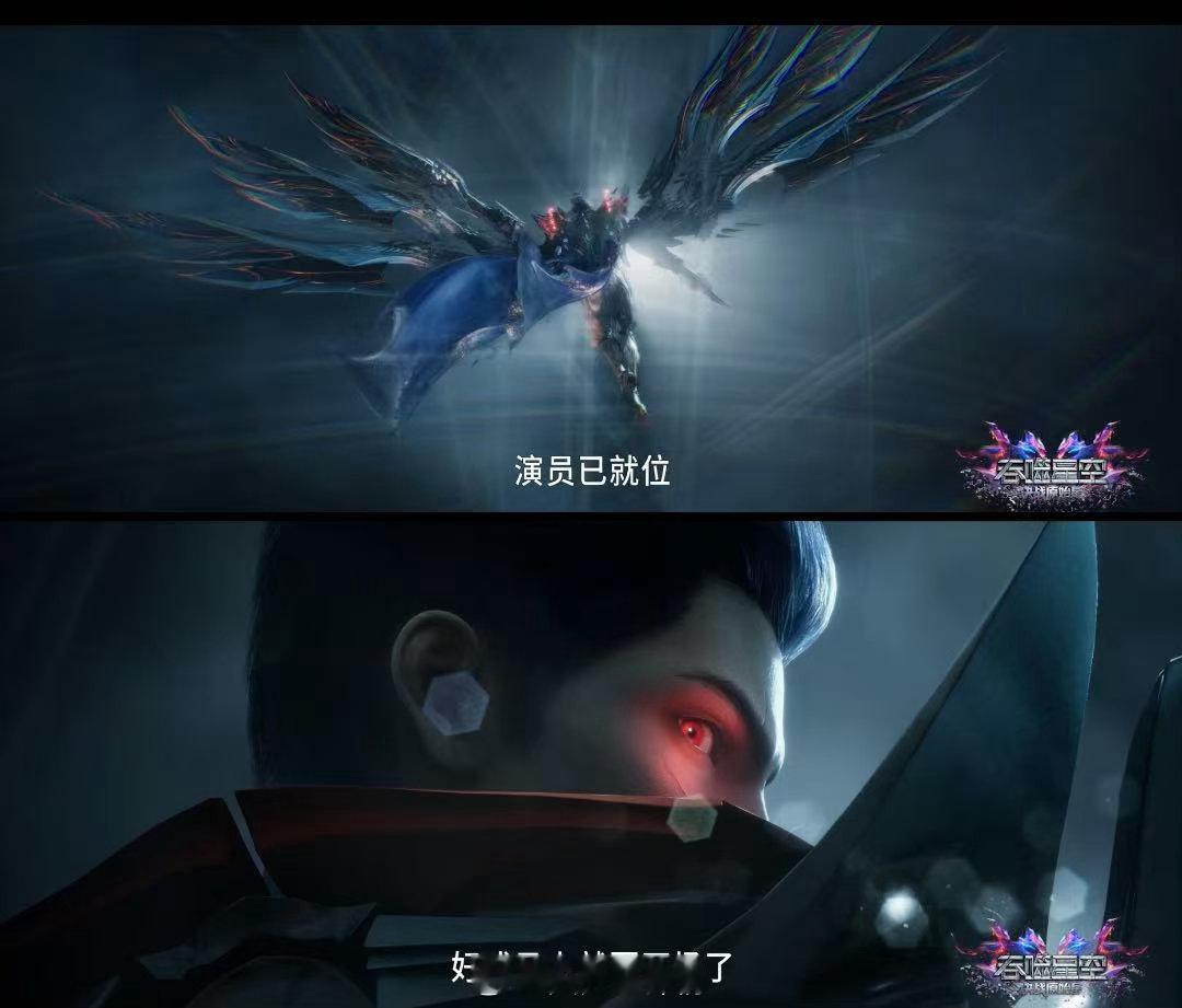 吞噬星空剧场版开播 看之前担心剧场版会压缩剧情、删减细节。看完发现担心多余了。节