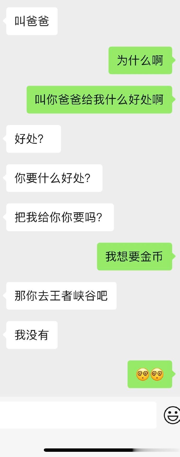 不是 真的有这种男的吗 ？？？ ​​​