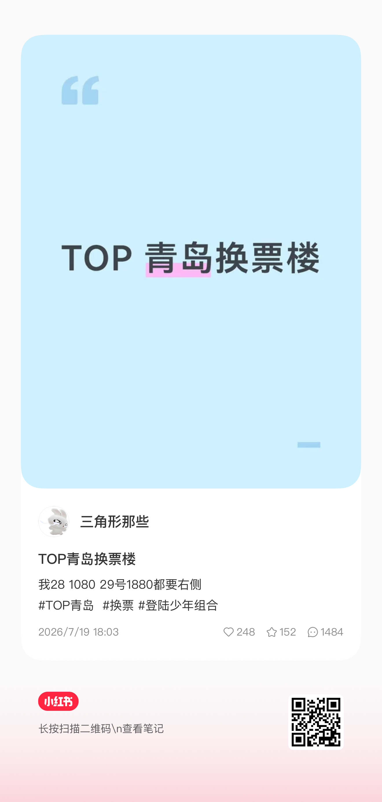 有我们的位置，这次大家一定要主动出击苏新皓