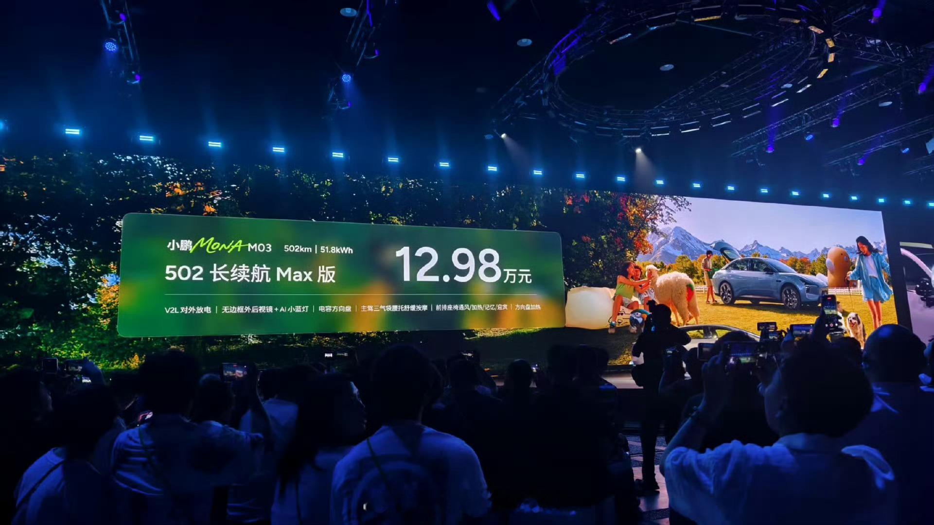 顶配13.98万，600km带智能辅助驾驶，小鹏MONA 03 MAX这价格有点