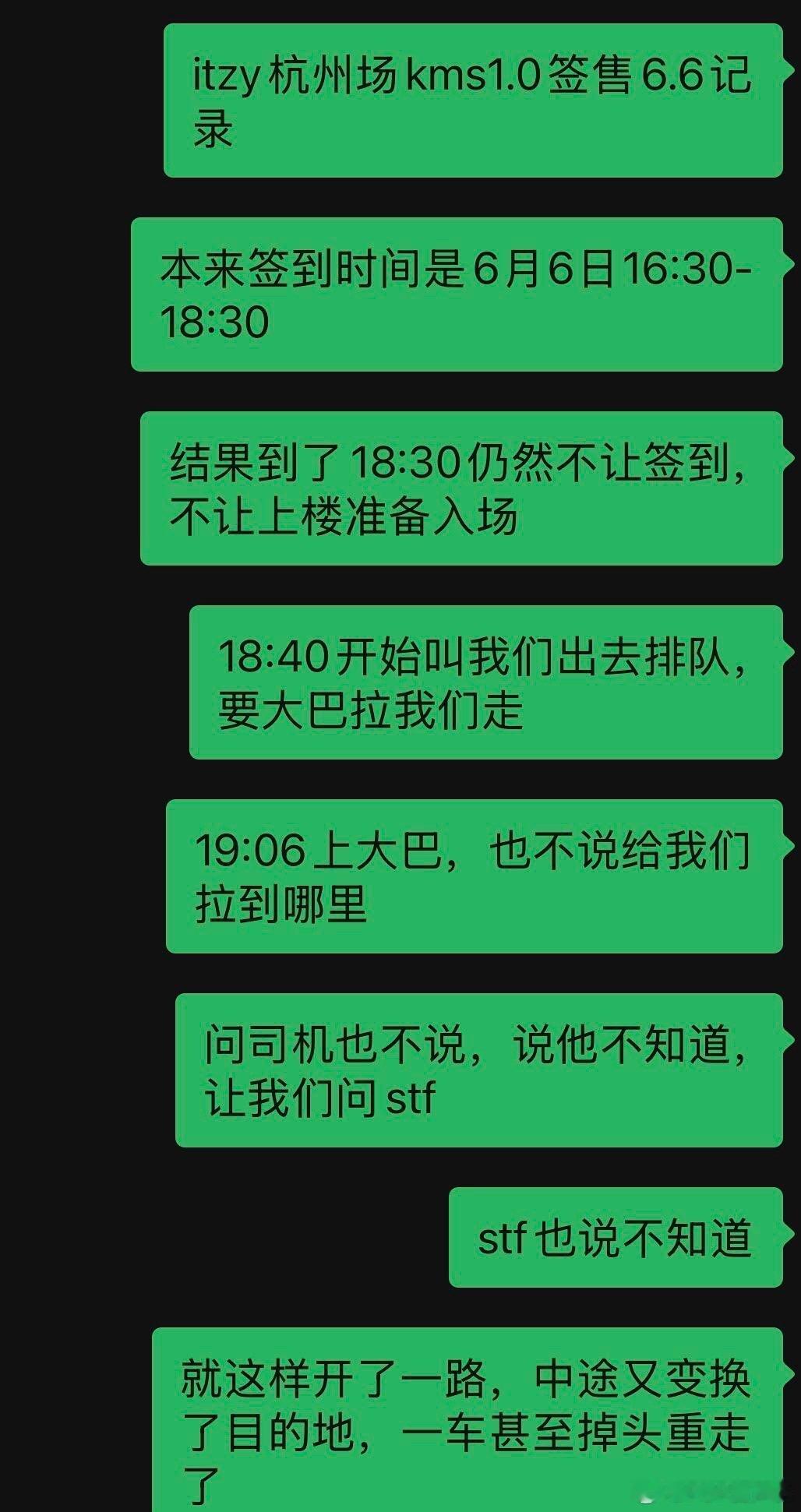 itzy开了一场凌晨12点才结束的签售 