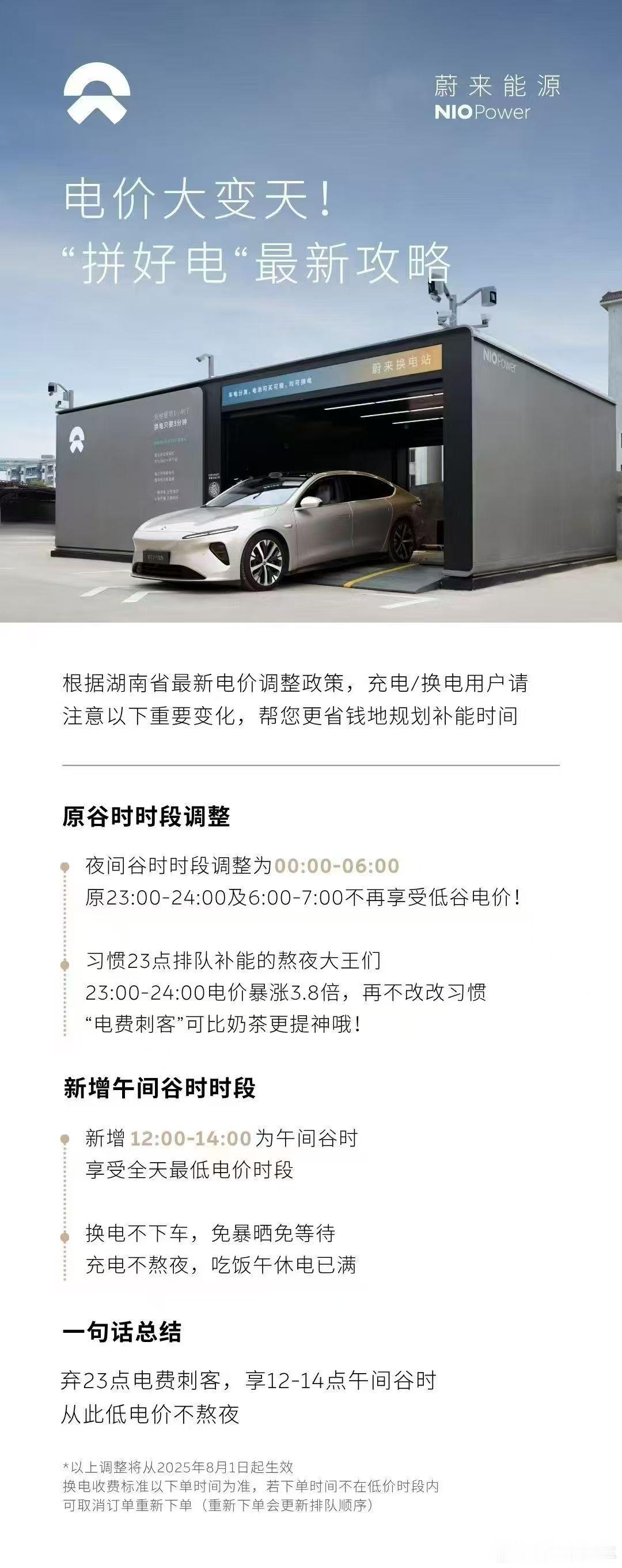 各个地区的“拼好电”时间段都不太一样，[笑cry]评论区说说你们那的拼好电是啥时
