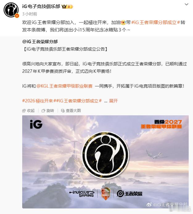 甚至能在王者看到ig打rngIG正式组建王者荣耀分部征战K甲，RNG拥有王者分部