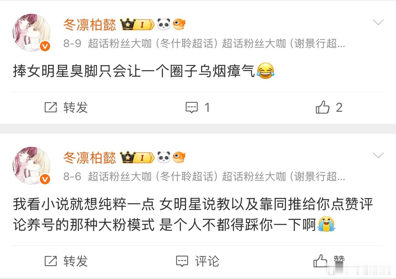 什么时候能放弃捧女明星 ​​​