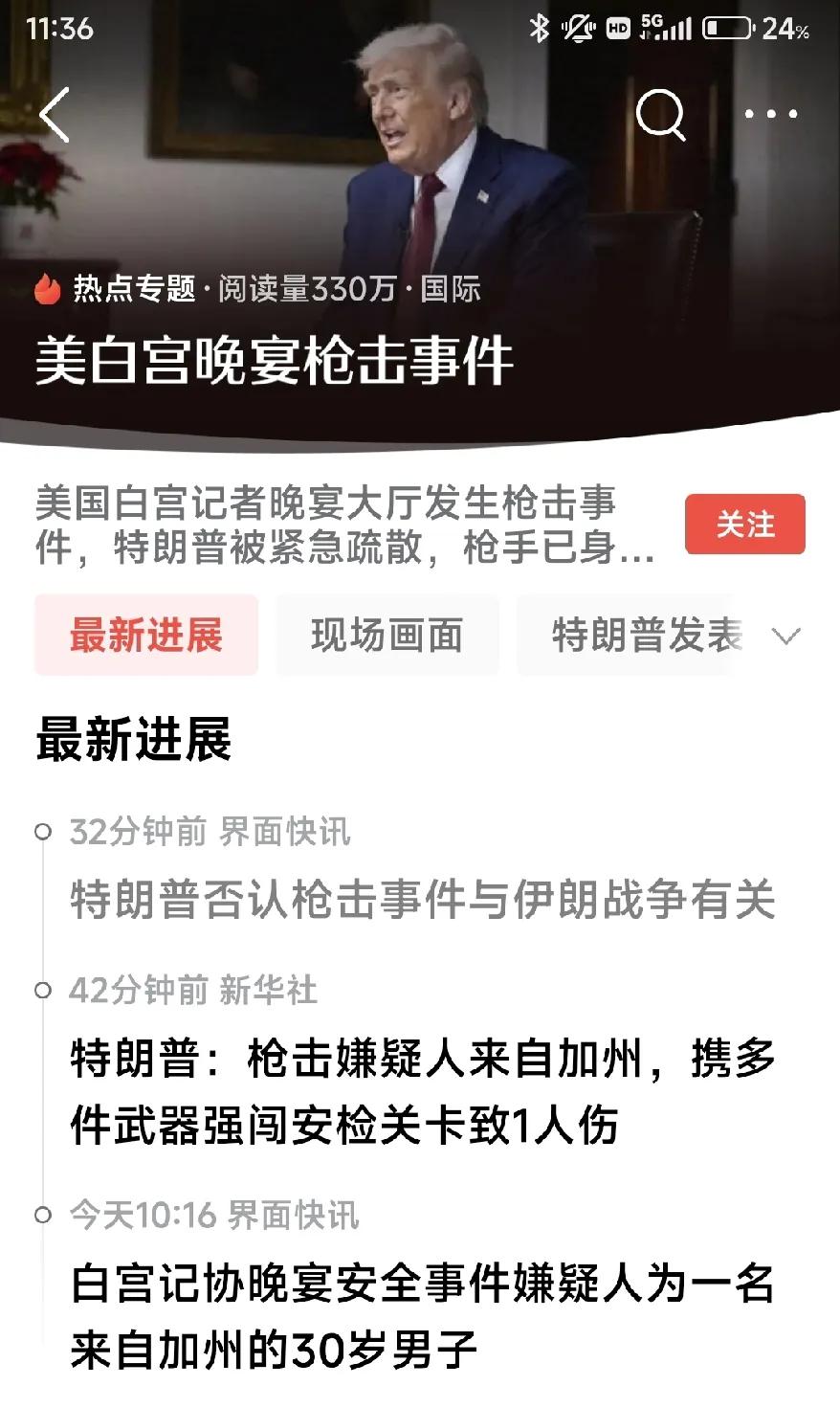 看来特朗普死期将至！届时，整个世界将为之欢呼！