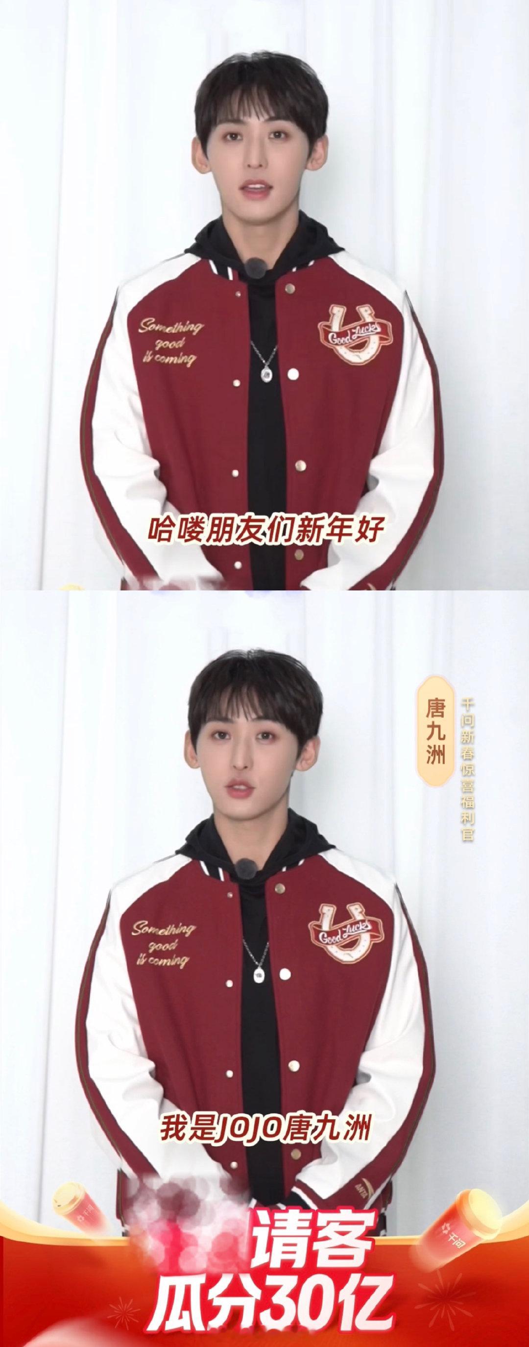 唐九洲说也是喝上了AI点的奶茶 不愧是我们的学霸JoJo，安利的APP也太智能了