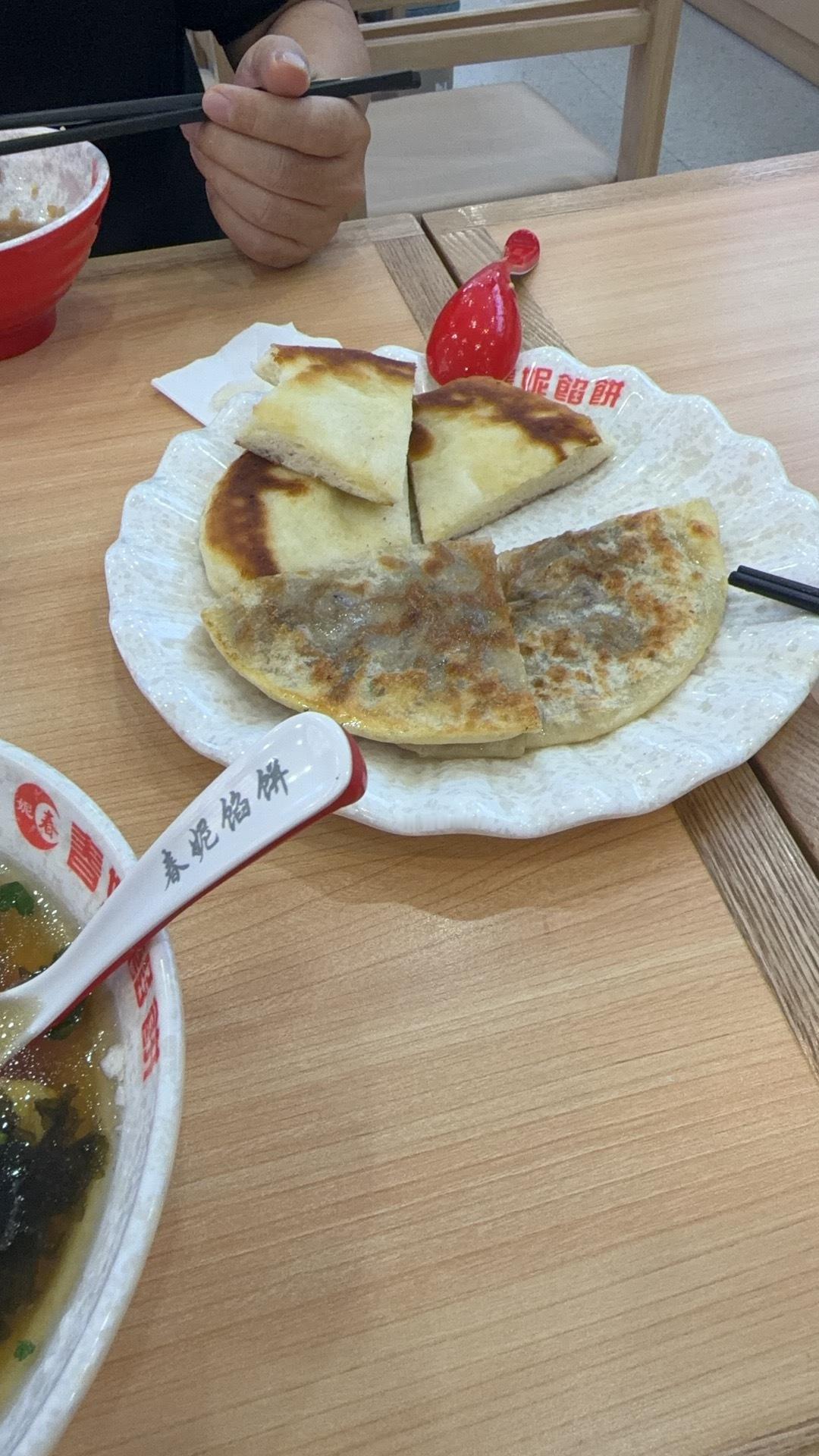 今儿立春。没找到春饼，吃个馅饼吧。