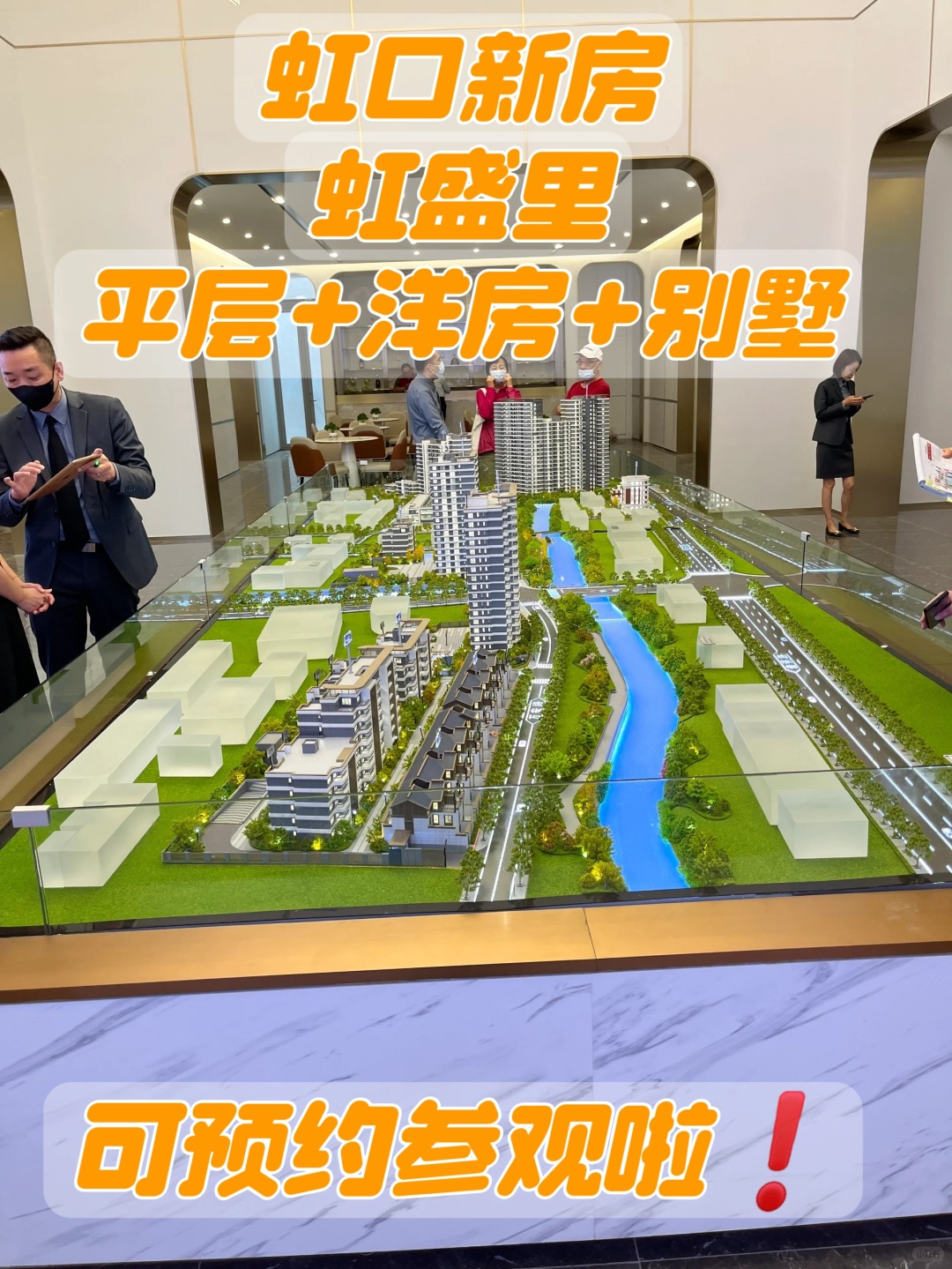 【虹口上新】虹盛里洋房➕别墅❗可对接哦❗