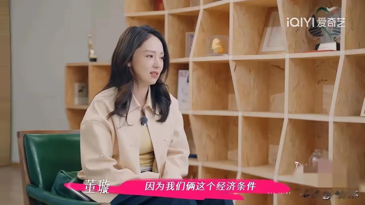 现在女明星二婚都算得那么清楚吗？

刚二婚没多久的董璇说，她和张维伊经济条件差距