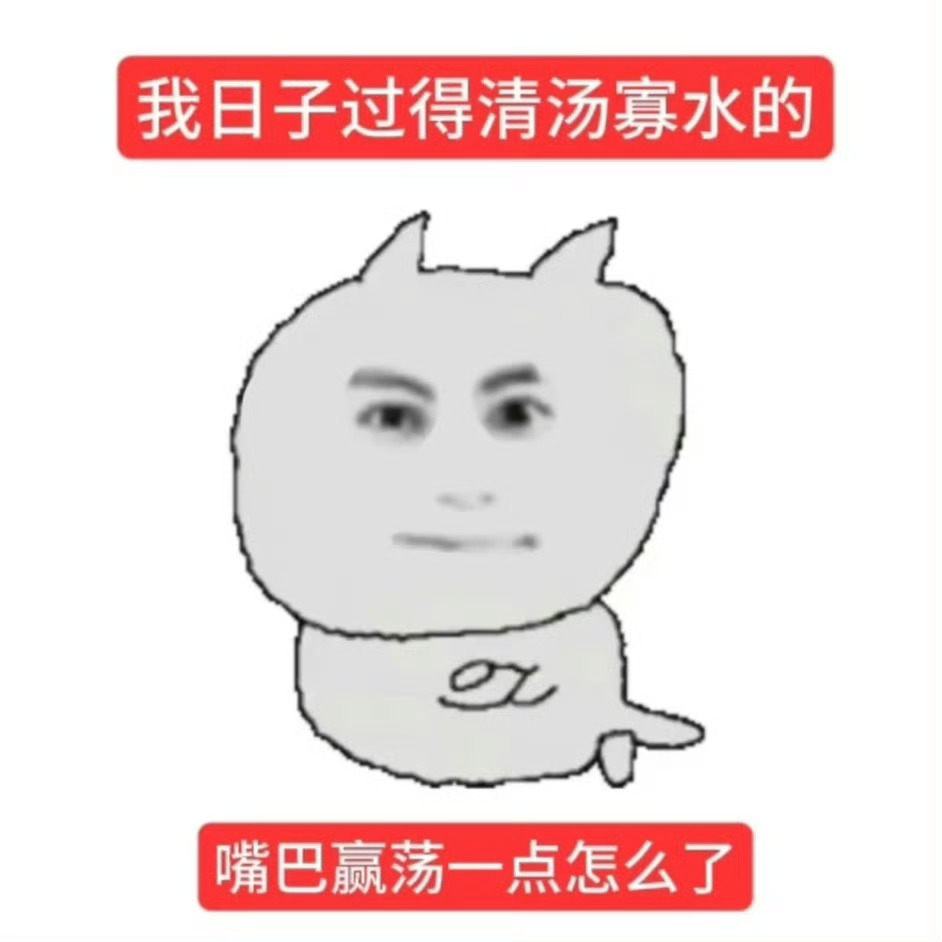 睡觉！ 