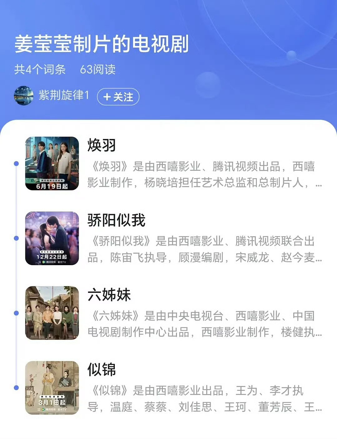 制片人姜莹莹被移送公安机关大赚：火速切割中
