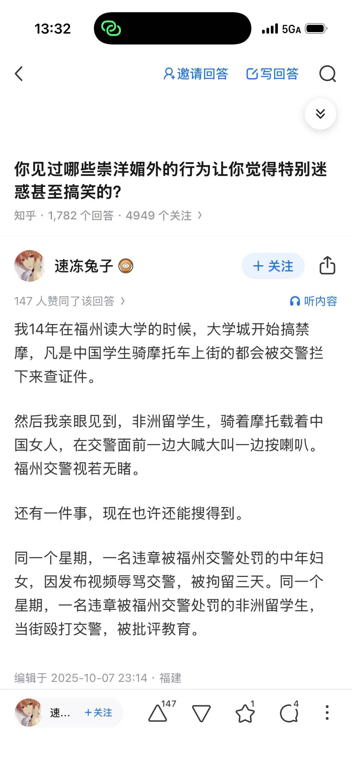 你见过哪些崇洋媚外的行为让你觉得特别迷惑甚至搞笑的? 