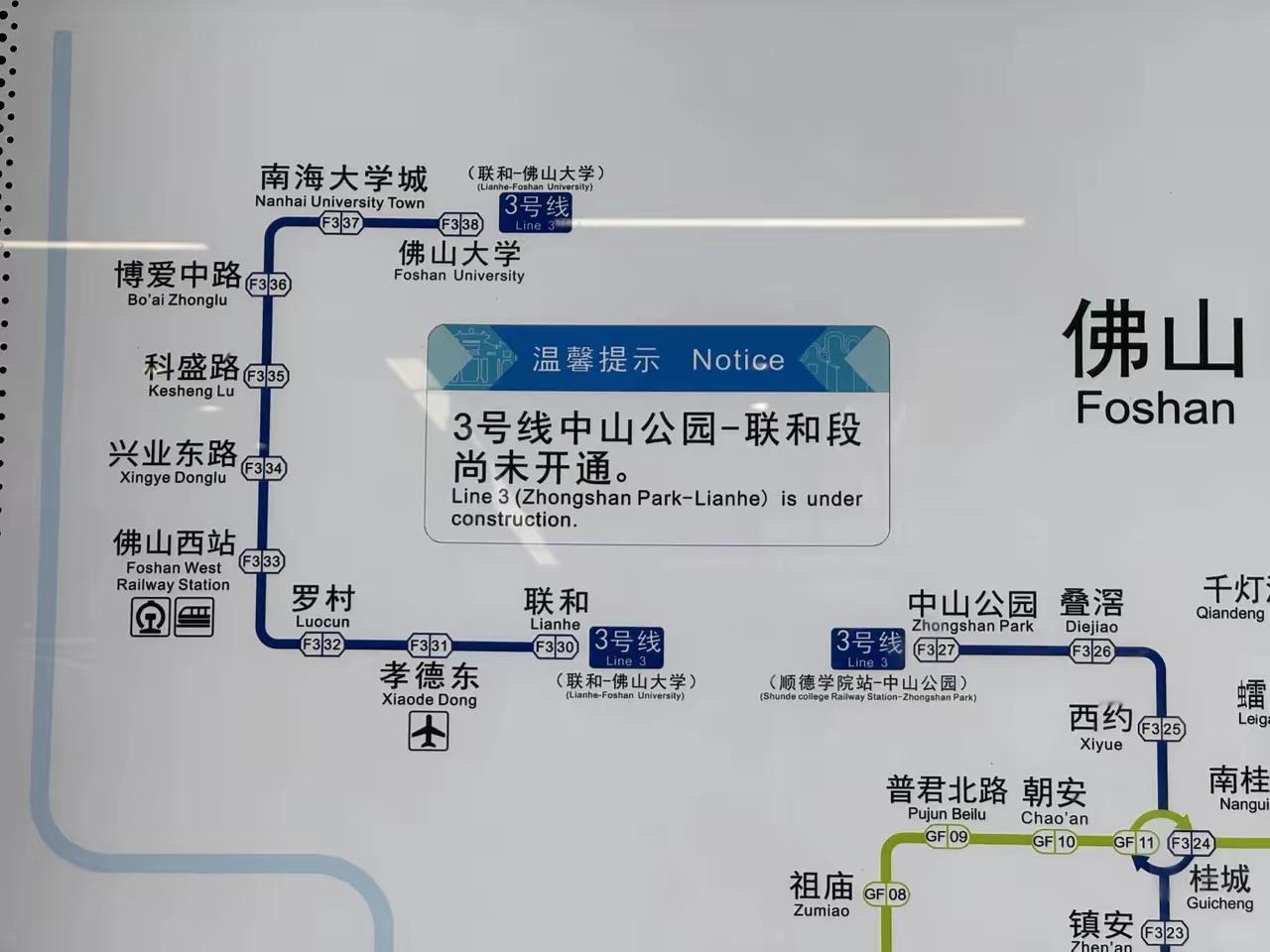 等了快10年，佛山3号线最后2.8公里终于有新进展啦！这2.8公里可是卡在中心城