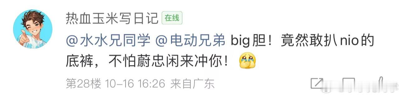 到处挑拨离间当初串子做小人，真让我开眼...... ​​​